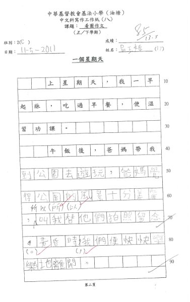2C 吳王姫(1.1).jpg